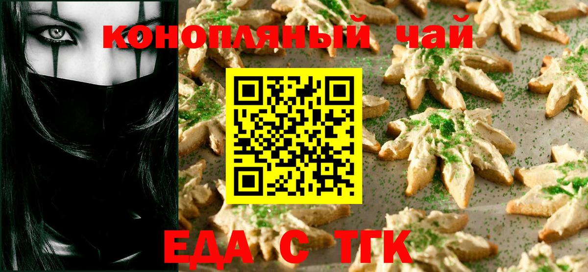 Шебекино  Canna-Cookies марихуана  Вход с VPN 