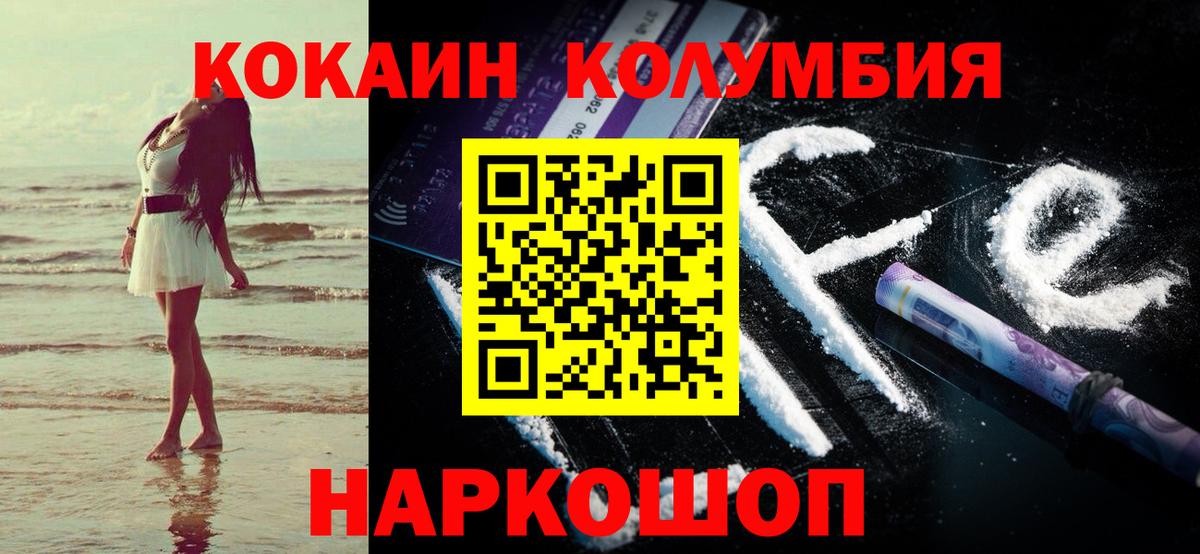 COCAIN 97% Шебекино