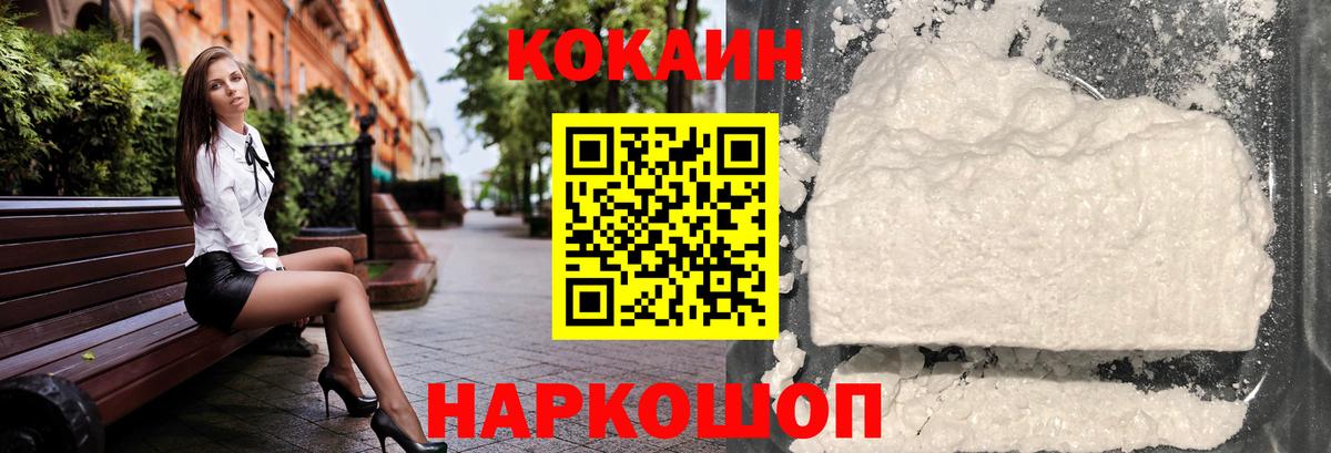 Cocaine 99%  Вход с VPN  Шебекино  купить закладку  COCAIN 97% 