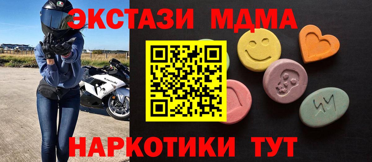 Шебекино  Экстази mix  Экстази mix  Вход с VPN 