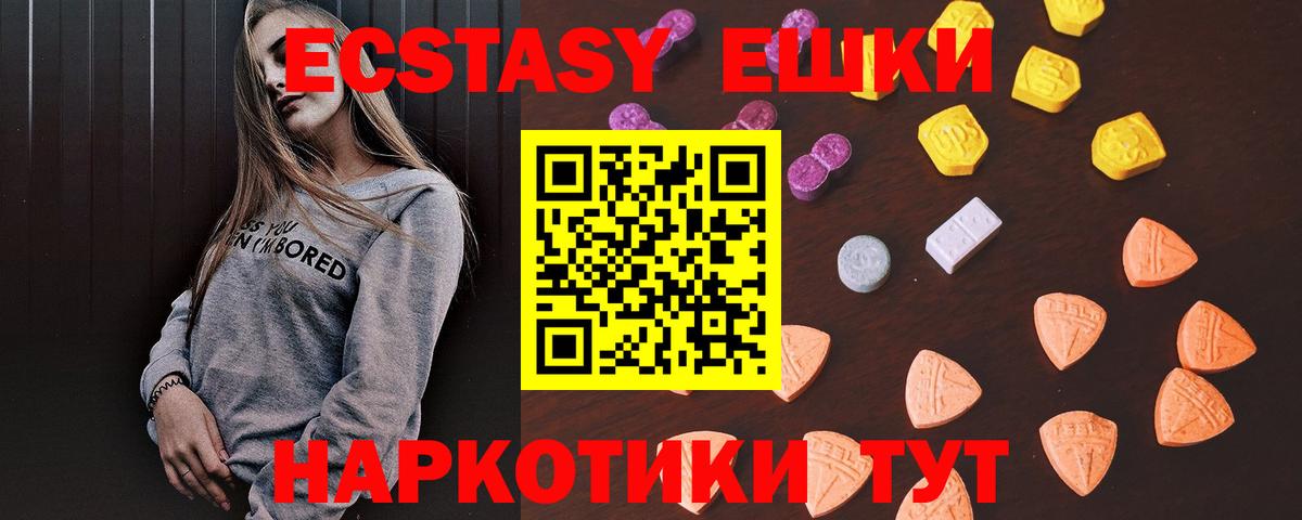 Ecstasy VHQ Шебекино