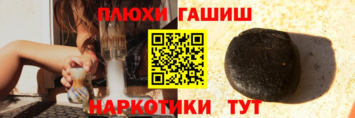 Гашиш hashish  Вход с VPN  ГАШИШ Ice-O-Lator  Шебекино 