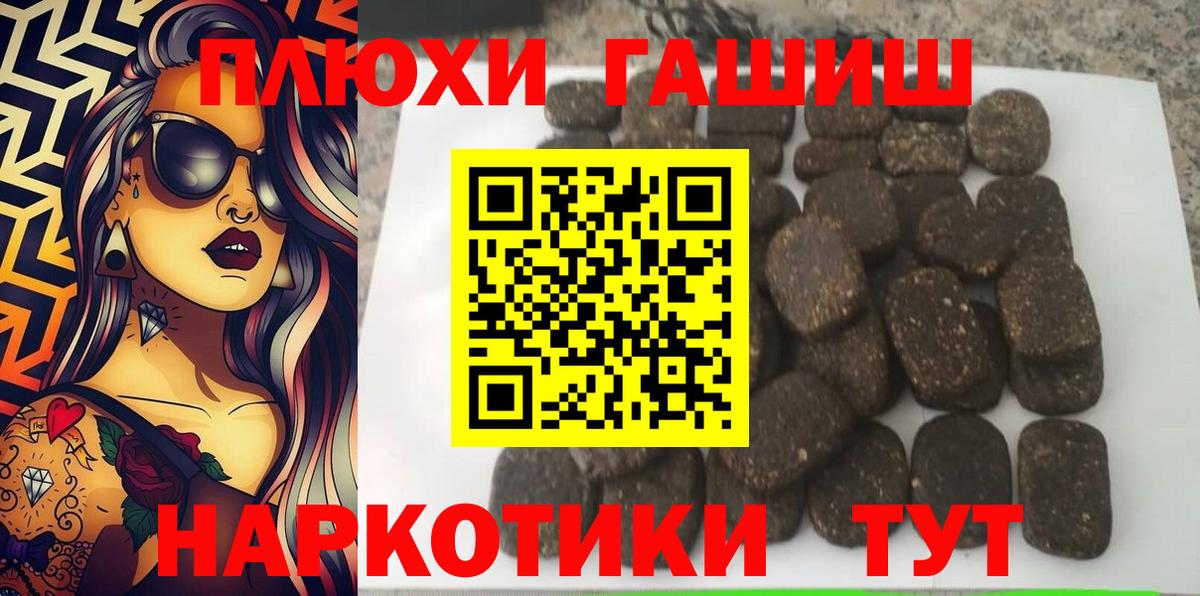 ГАШИШ гашик Шебекино
