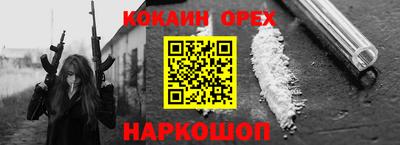кокаин Пыть-Ях