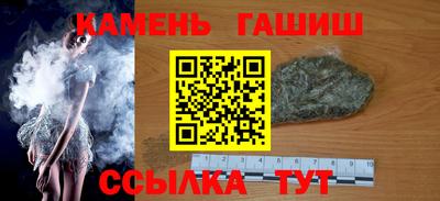синтетический гашиш Пушкино