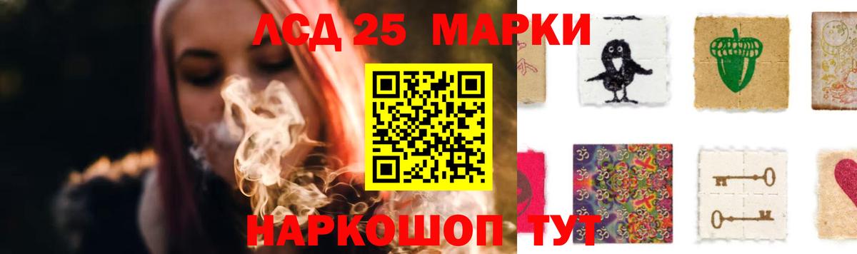 Лсд 25 экстази кислота Шебекино