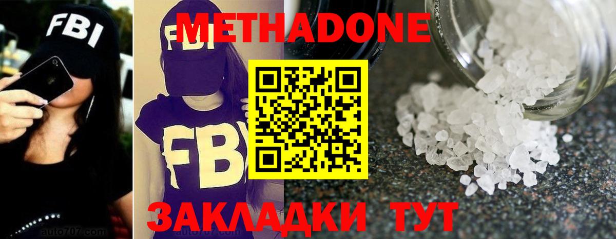 МЕТАДОН VHQ Шебекино