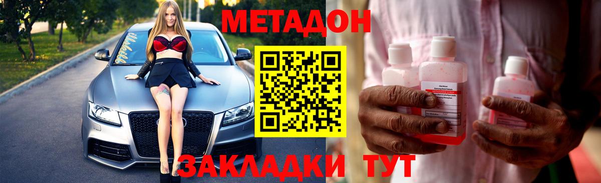 Метадон мёд  Вход с VPN  hydra ссылка  МЕТАДОН кристалл  Шебекино 