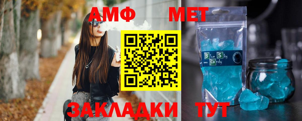 МЕТАМФЕТАМИН Декстрометамфетамин 99.9%  Вход с VPN  Шебекино  МЕТАМФЕТАМИН Декстрометамфетамин 99.9% 