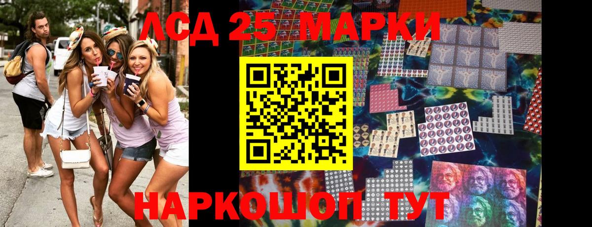 Марки NBOMe 1,8мг Шебекино