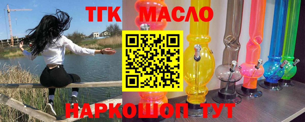 Дистиллят ТГК концентрат  хочу наркоту  Шебекино  Вход с VPN 