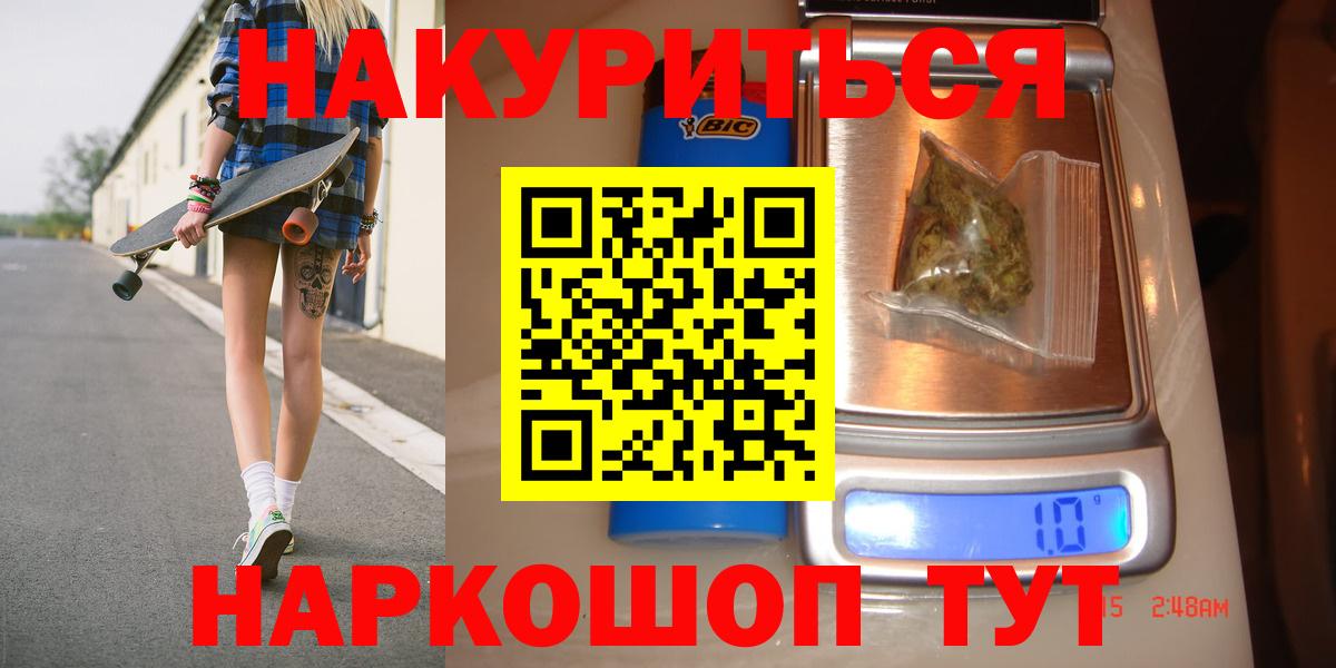 Конопля AK-47  Бошки марихуана планчик  МАРИХУАНА AK-47  Шебекино  Вход с VPN 